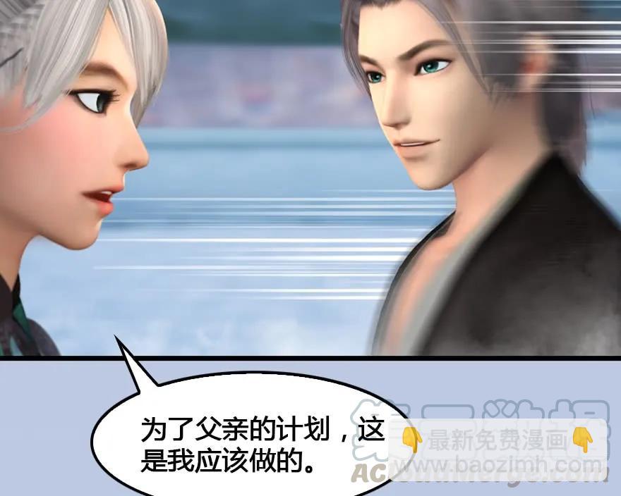 🍼堕玄师 151 林逸筑VS林依弦 第29页