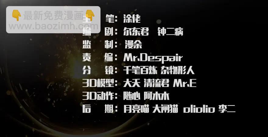 🍼堕玄师 151 林逸筑VS林依弦 第3页