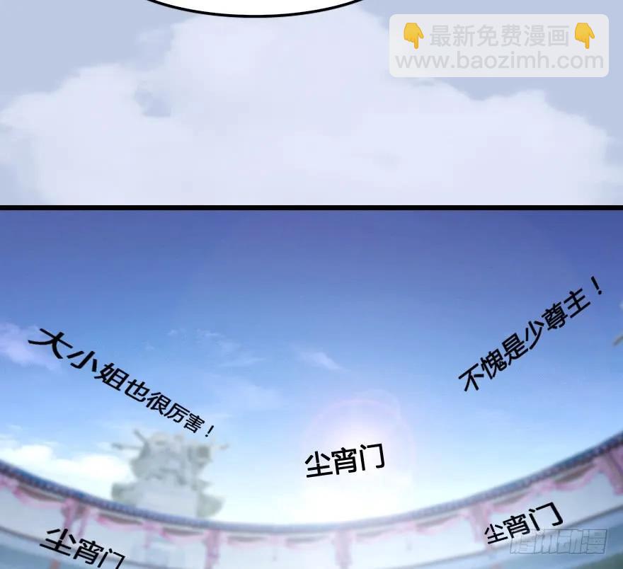 🍼堕玄师 151 林逸筑VS林依弦 第30页