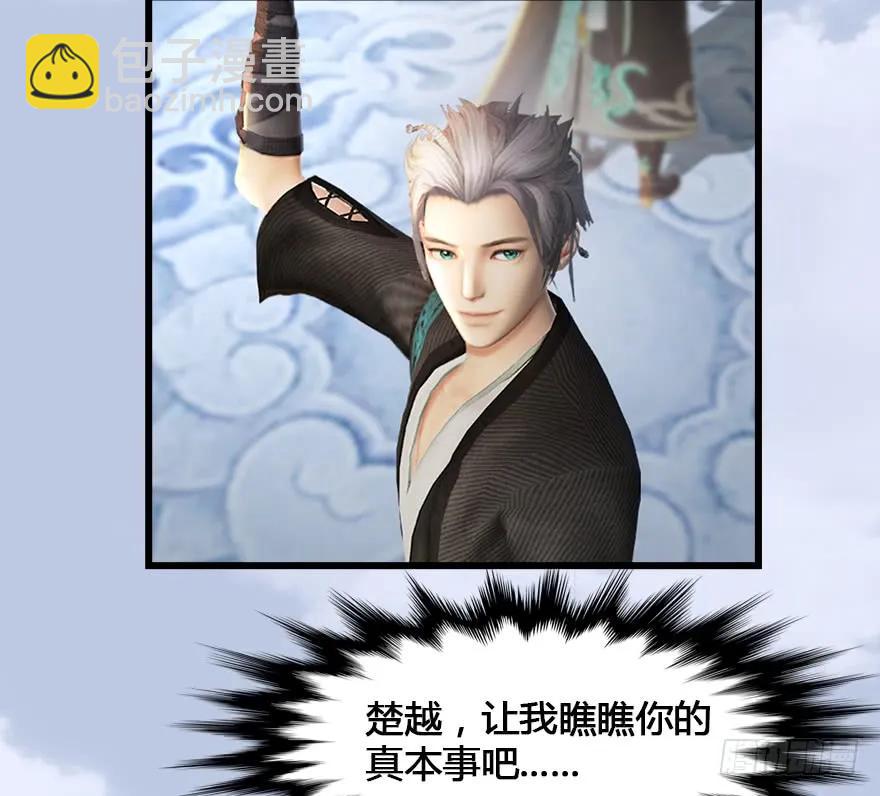 🍼堕玄师 151 林逸筑VS林依弦 第35页