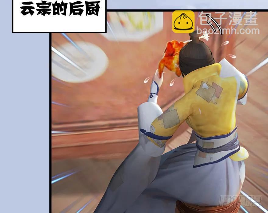 🍼堕玄师 151 林逸筑VS林依弦 第38页