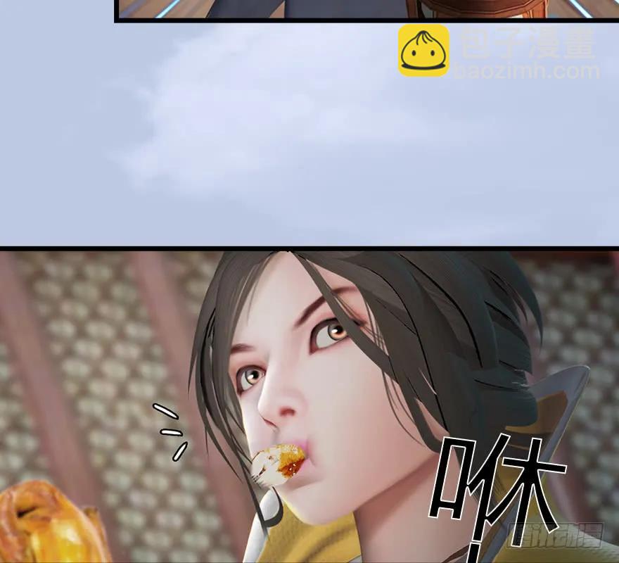 🍼堕玄师 151 林逸筑VS林依弦 第39页
