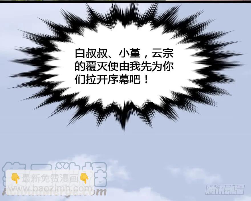 🍼堕玄师 151 林逸筑VS林依弦 第45页