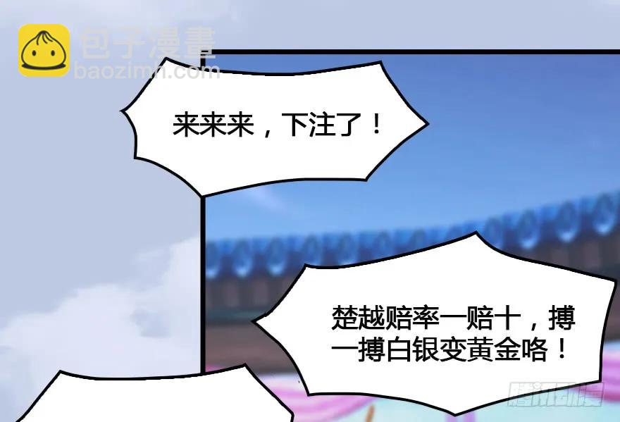 🍼堕玄师 151 林逸筑VS林依弦 第50页