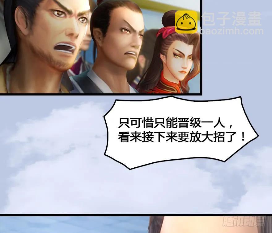 🍼堕玄师 151 林逸筑VS林依弦 第8页