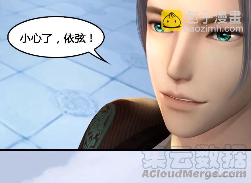 🍼堕玄师 151 林逸筑VS林依弦 第9页