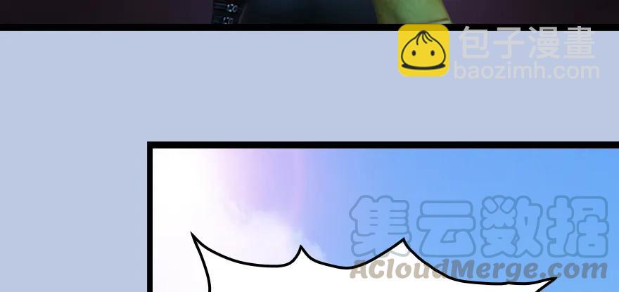 🍼堕玄师 153 楚越VS王磊（中） 第13页