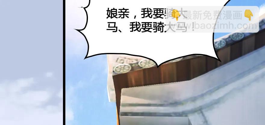 🍼堕玄师 153 楚越VS王磊（中） 第14页