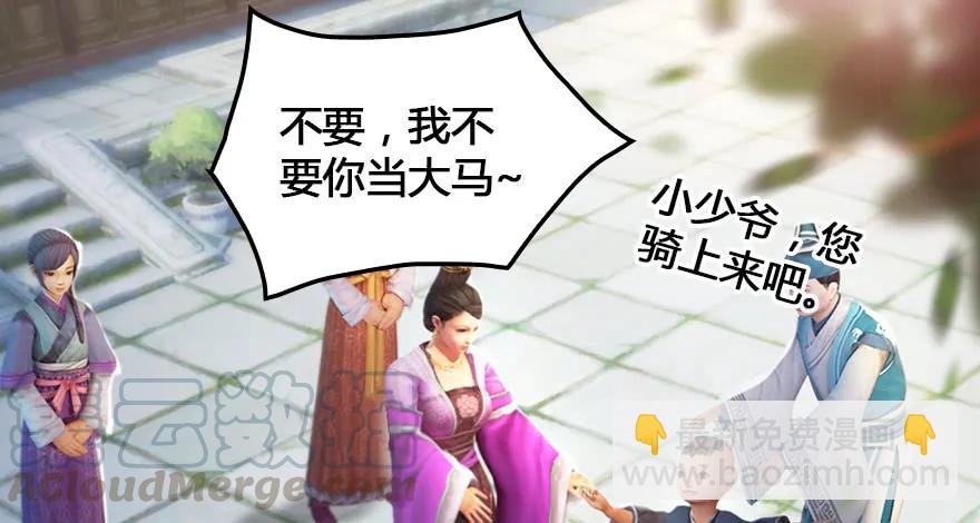 🍼堕玄师 153 楚越VS王磊（中） 第17页