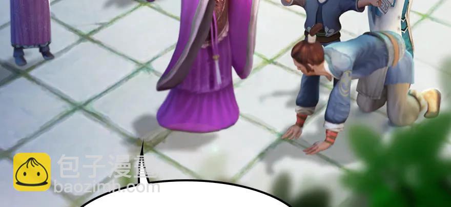 🍼堕玄师 153 楚越VS王磊（中） 第18页