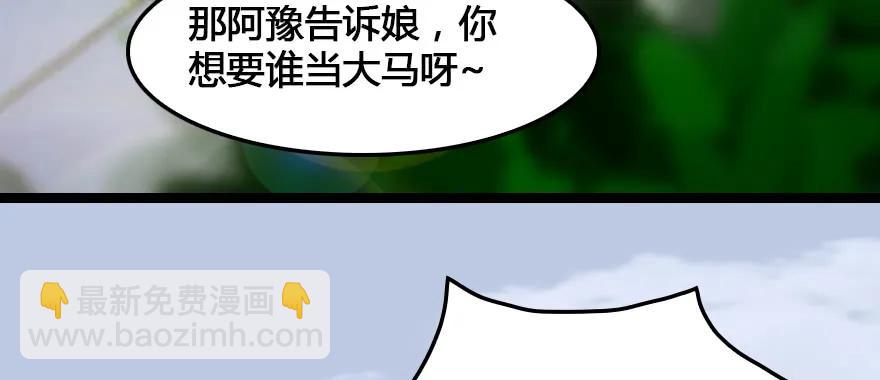 🍼堕玄师 153 楚越VS王磊（中） 第19页
