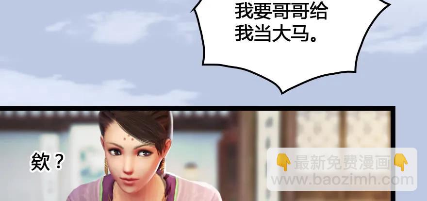 🍼堕玄师 153 楚越VS王磊（中） 第20页