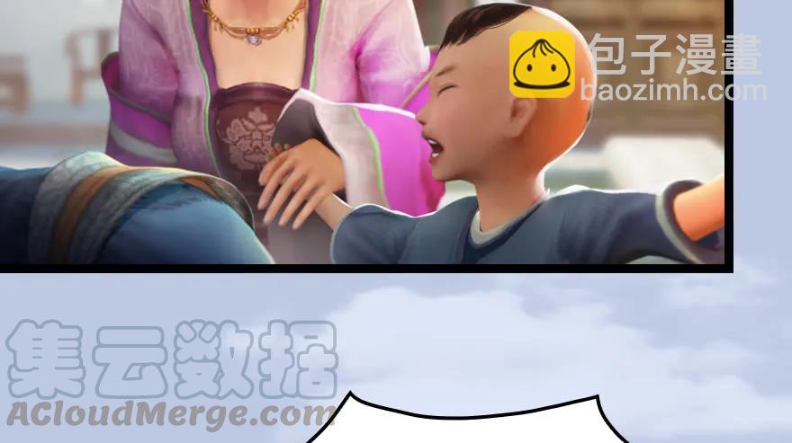 🍼堕玄师 153 楚越VS王磊（中） 第21页