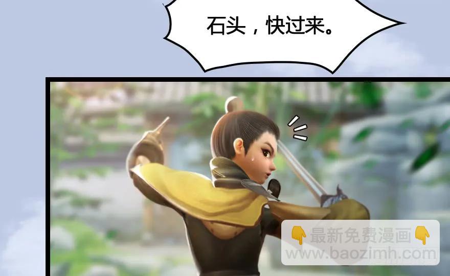 🍼堕玄师 153 楚越VS王磊（中） 第22页