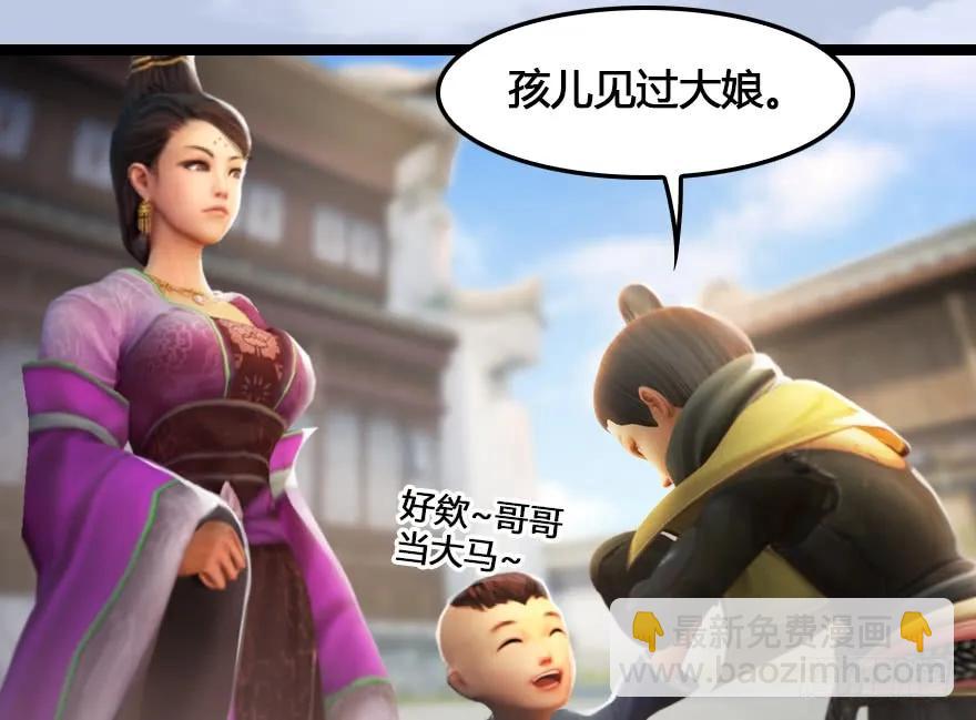 🍼堕玄师 153 楚越VS王磊（中） 第24页