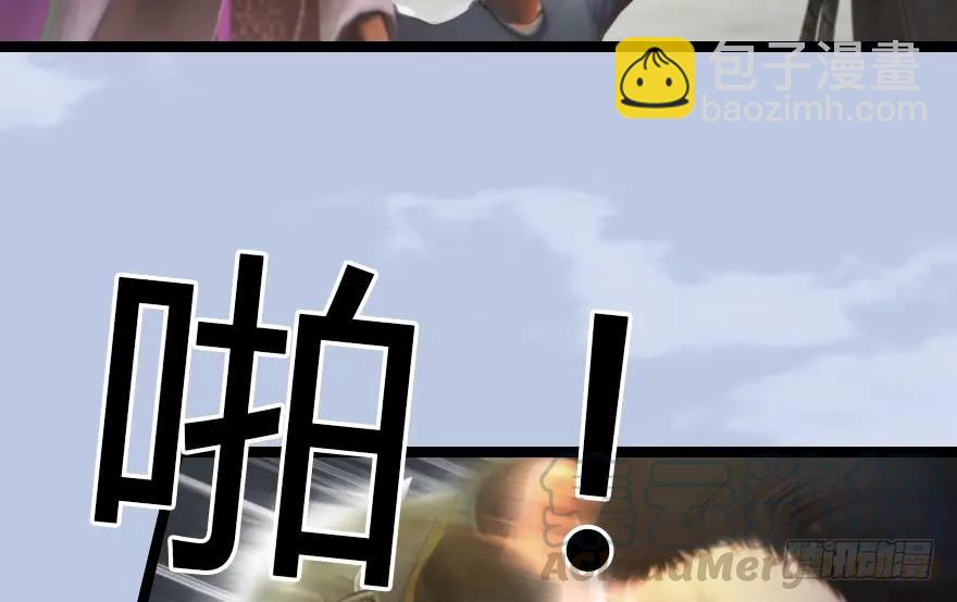 🍼堕玄师 153 楚越VS王磊（中） 第25页