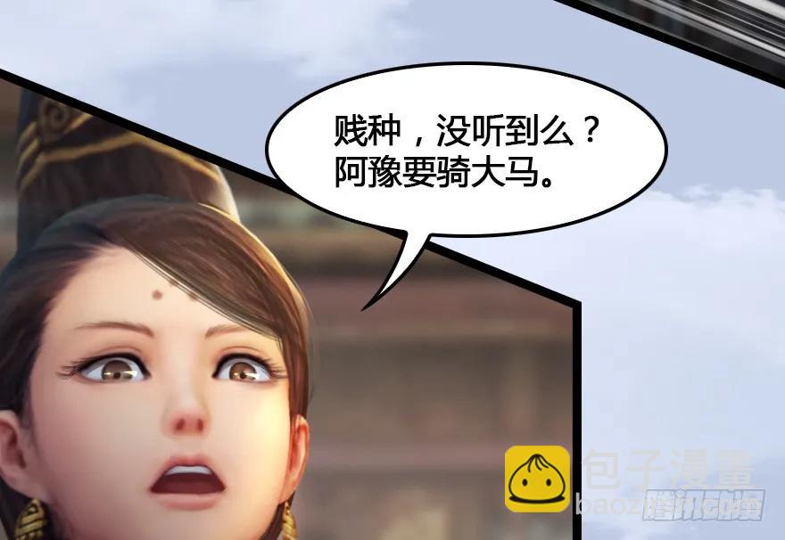 🍼堕玄师 153 楚越VS王磊（中） 第27页
