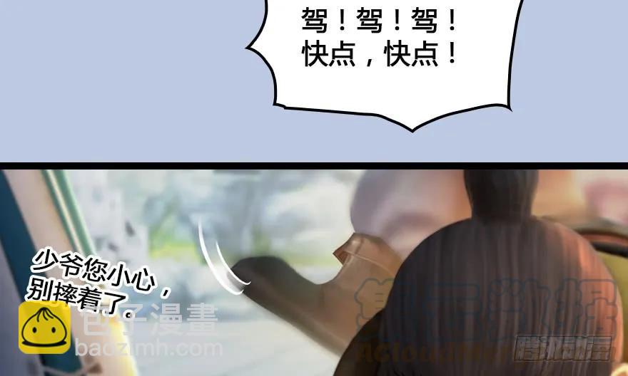 🍼堕玄师 153 楚越VS王磊（中） 第29页