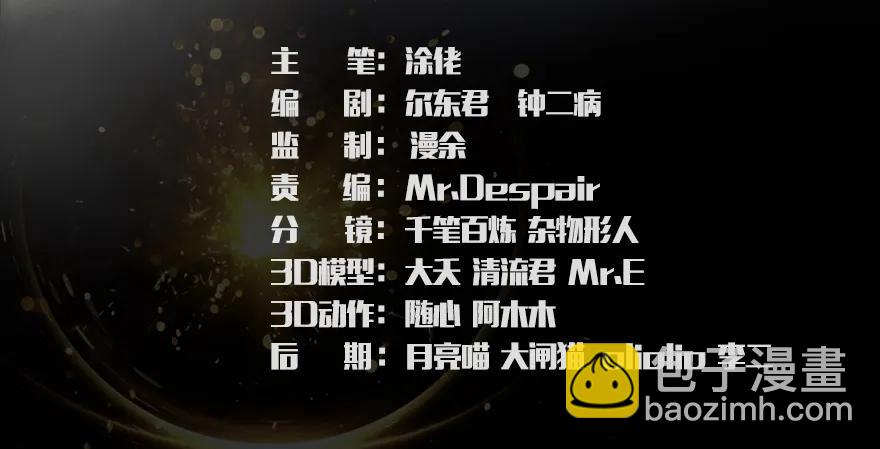 🍼堕玄师 153 楚越VS王磊（中） 第3页