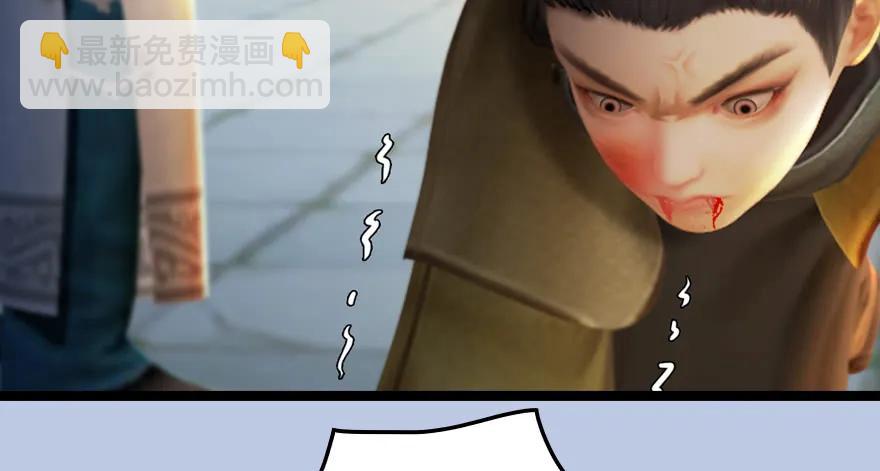 🍼堕玄师 153 楚越VS王磊（中） 第30页