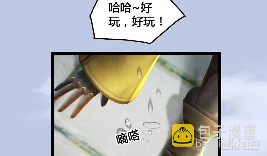 🍼堕玄师 153 楚越VS王磊（中） 第31页