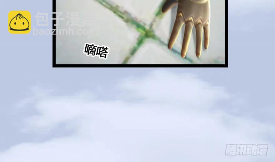 🍼堕玄师 153 楚越VS王磊（中） 第32页