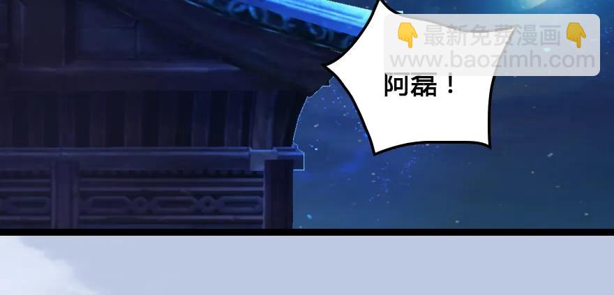 🍼堕玄师 153 楚越VS王磊（中） 第34页