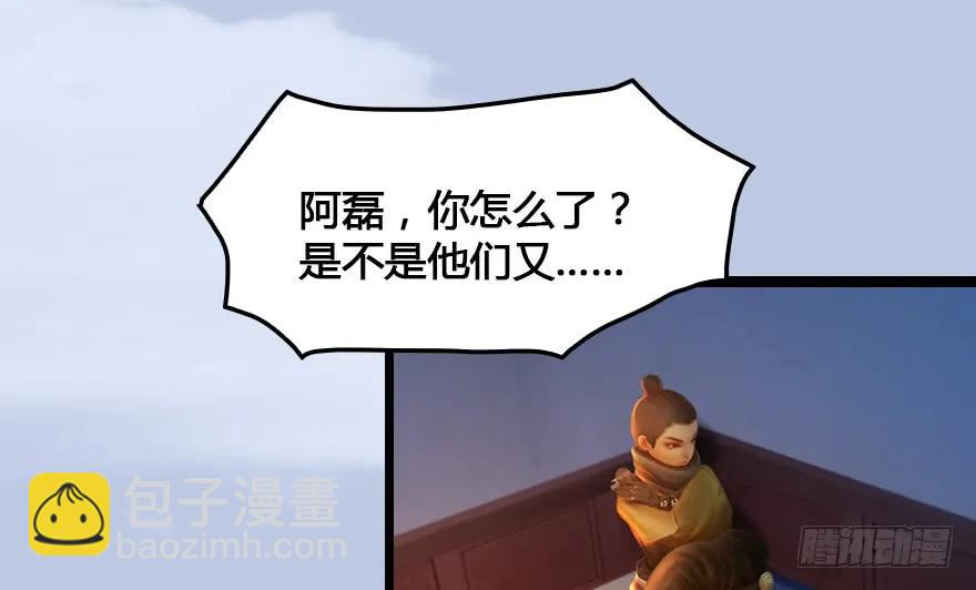 🍼堕玄师 153 楚越VS王磊（中） 第35页