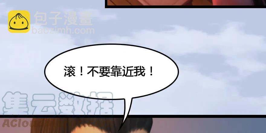 🍼堕玄师 153 楚越VS王磊（中） 第37页