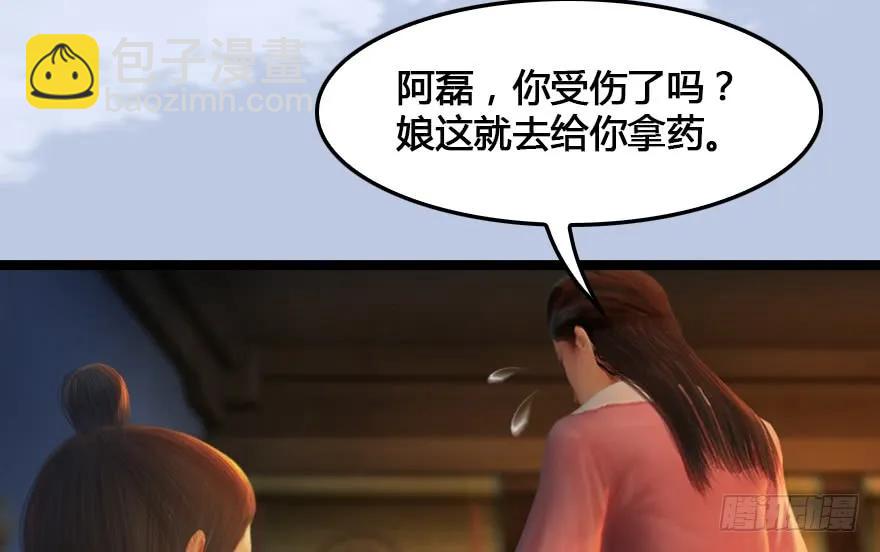 🍼堕玄师 153 楚越VS王磊（中） 第39页