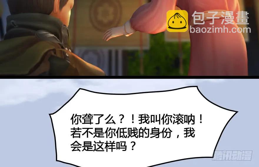 🍼堕玄师 153 楚越VS王磊（中） 第40页