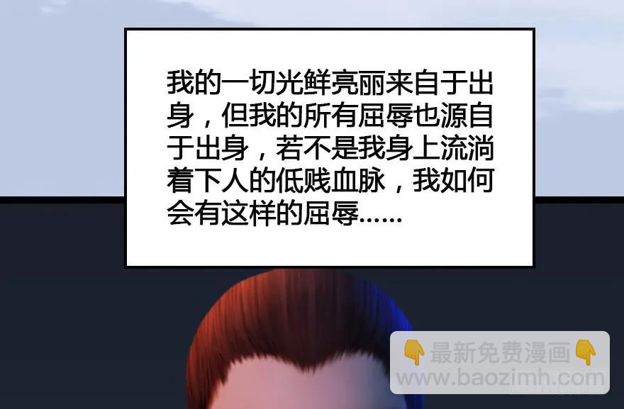 🍼堕玄师 153 楚越VS王磊（中） 第42页