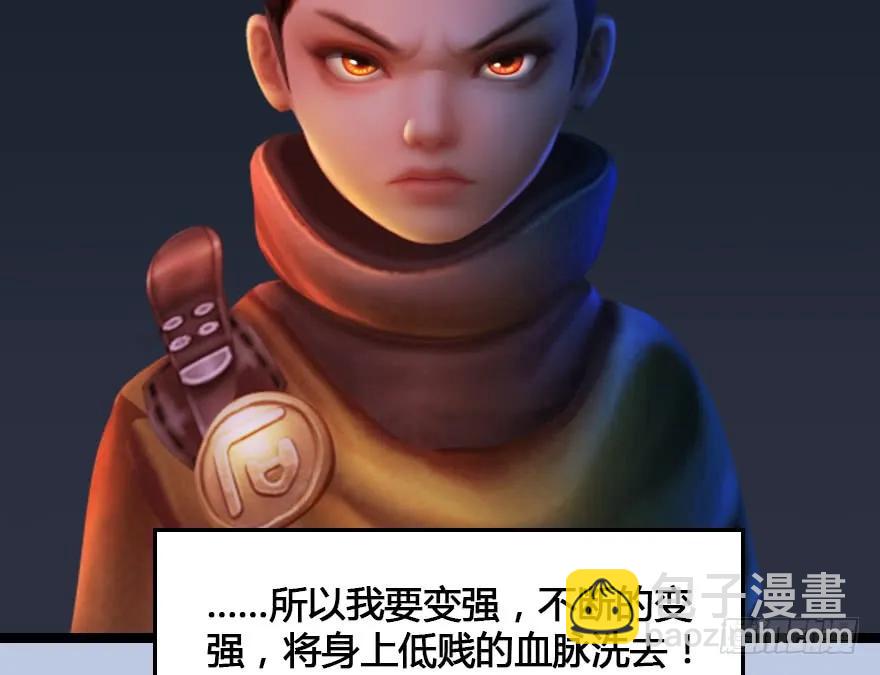 🍼堕玄师 153 楚越VS王磊（中） 第43页