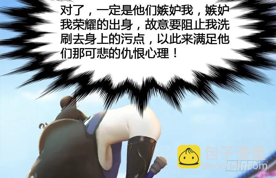 🍼堕玄师 153 楚越VS王磊（中） 第48页