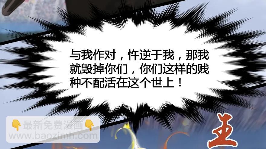 🍼堕玄师 153 楚越VS王磊（中） 第50页