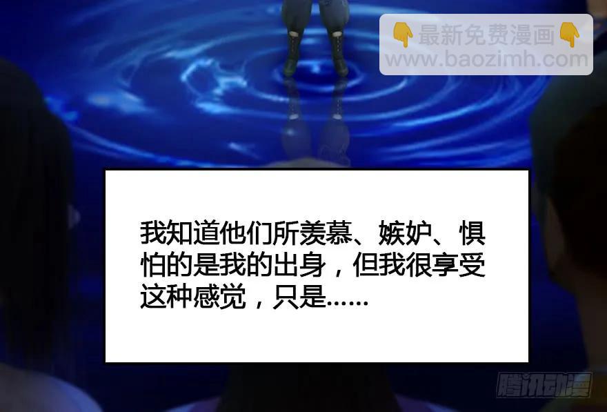 🍼堕玄师 153 楚越VS王磊（中） 第8页