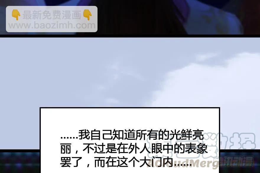 🍼堕玄师 153 楚越VS王磊（中） 第9页