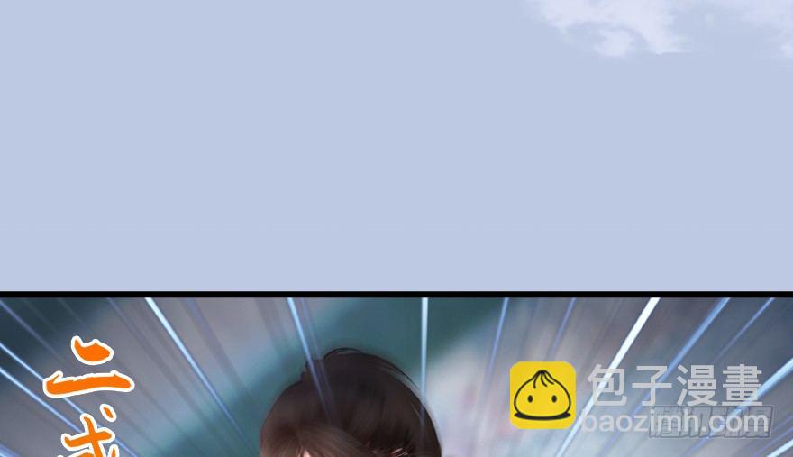 🍼堕玄师 155 白堇VS若柳 第18页