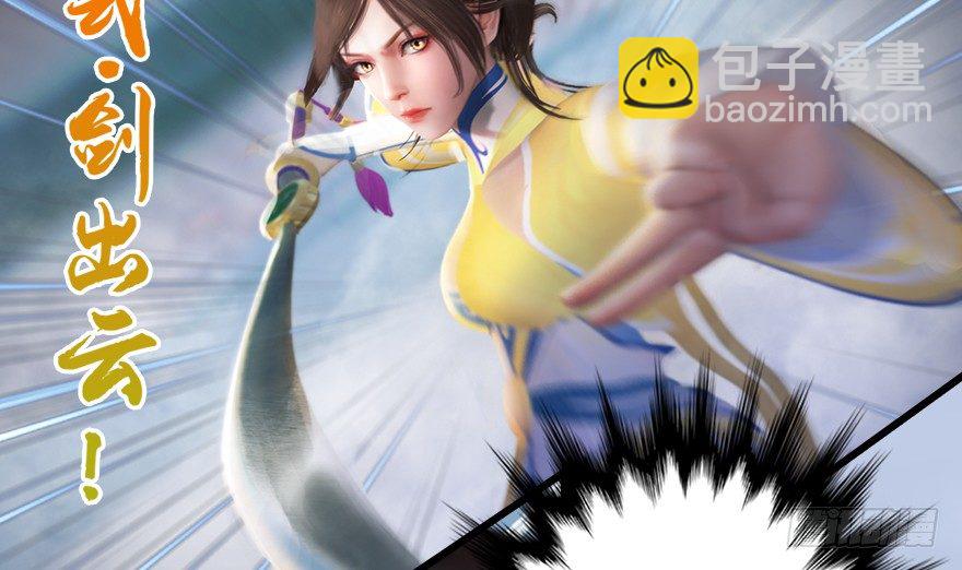 🍼堕玄师 155 白堇VS若柳 第19页