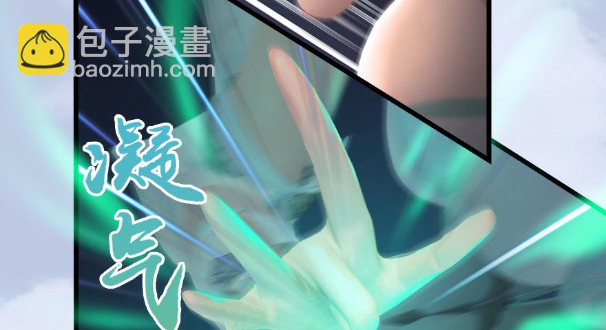 🍼堕玄师 155 白堇VS若柳 第26页