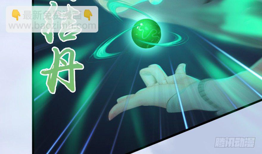 🍼堕玄师 155 白堇VS若柳 第27页
