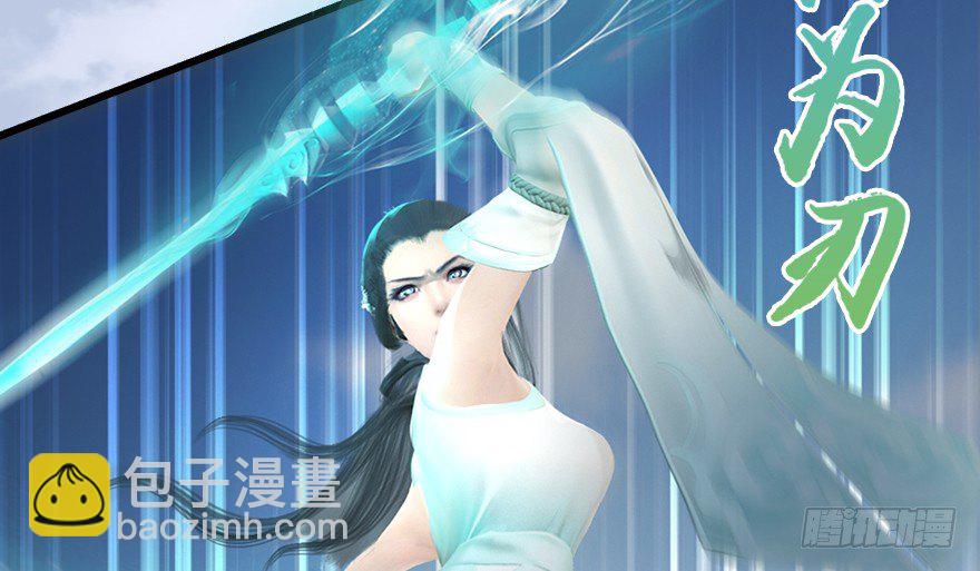 🍼堕玄师 155 白堇VS若柳 第29页
