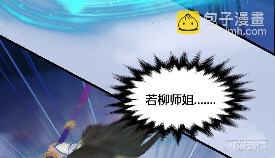 🍼堕玄师 155 白堇VS若柳 第40页