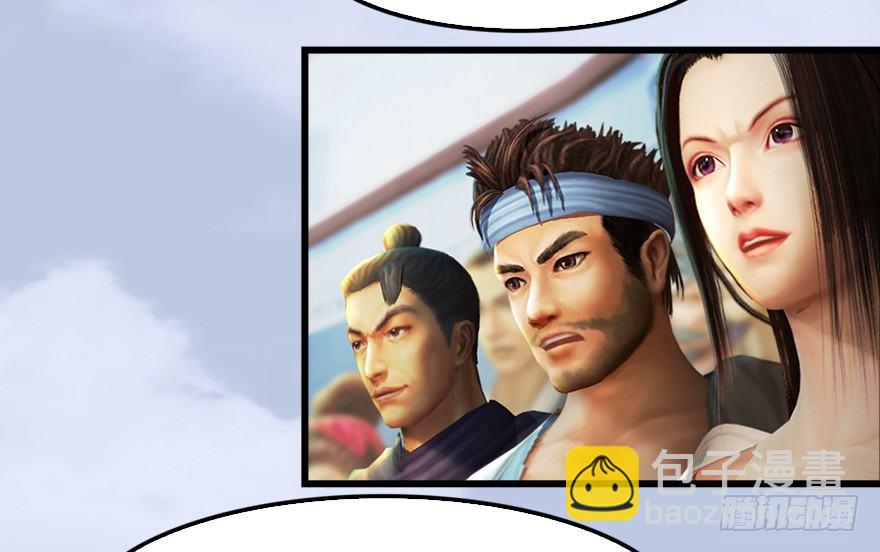 🍼堕玄师 155 白堇VS若柳 第8页