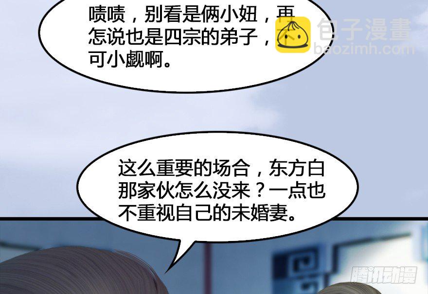 🍼堕玄师 155 白堇VS若柳 第9页