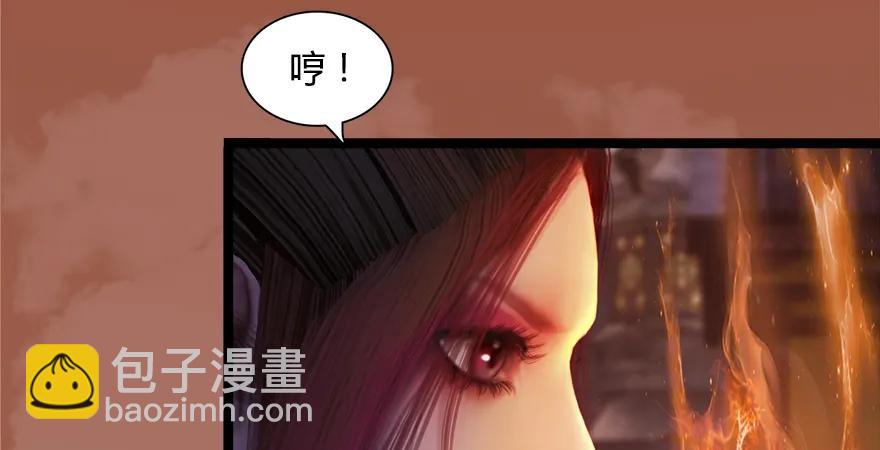 🍼堕玄师 157 云宗大战（下） 第10页