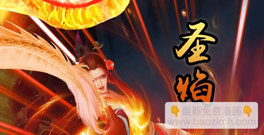🍼堕玄师 157 云宗大战（下） 第13页