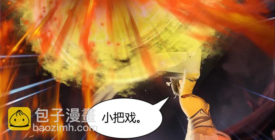 🍼堕玄师 157 云宗大战（下） 第19页