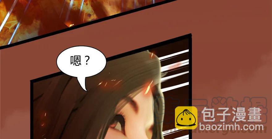 🍼堕玄师 157 云宗大战（下） 第21页