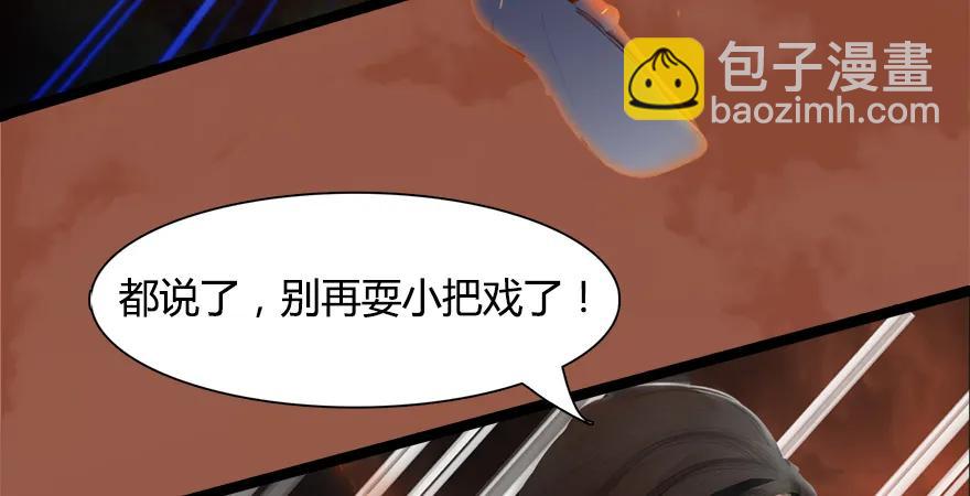 🍼堕玄师 157 云宗大战（下） 第25页